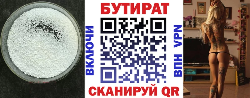 Бутират жидкий экстази  как найти   Изобильный 