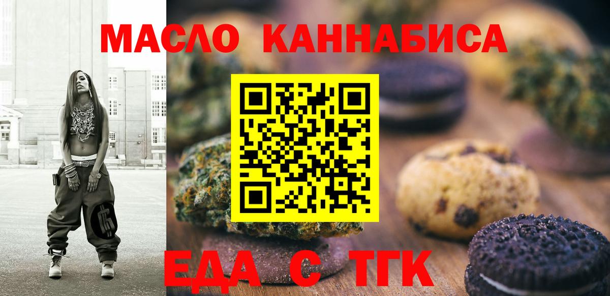 Изобильный  Еда ТГК конопля  Вход с VPN 