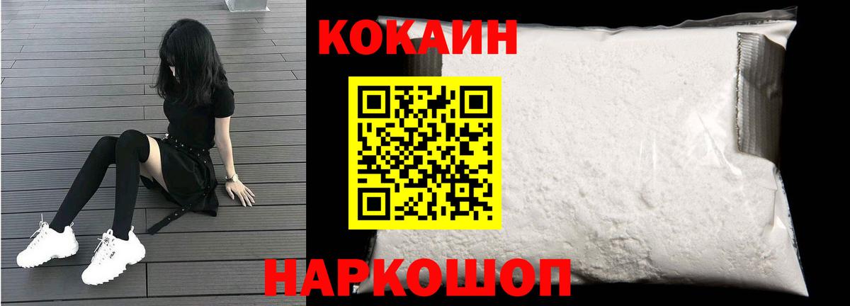 Cocaine  Кокаин Перу  Cocaine Columbia  цены   Изобильный  Вход с VPN 