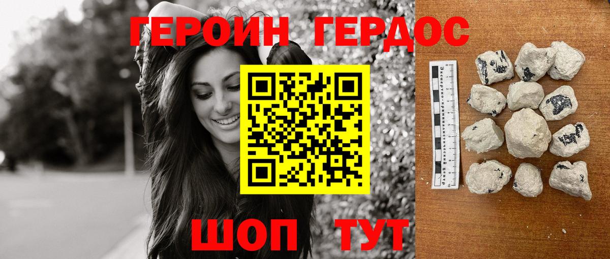 Героин хмурый  Вход с VPN  Изобильный 