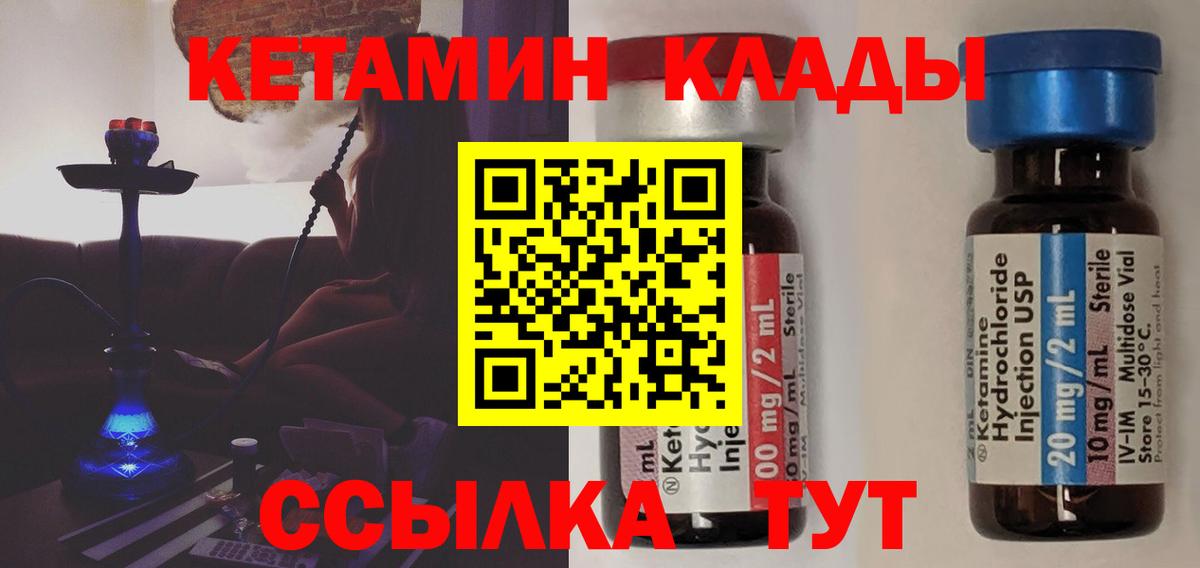 Кетамин ketamine Изобильный