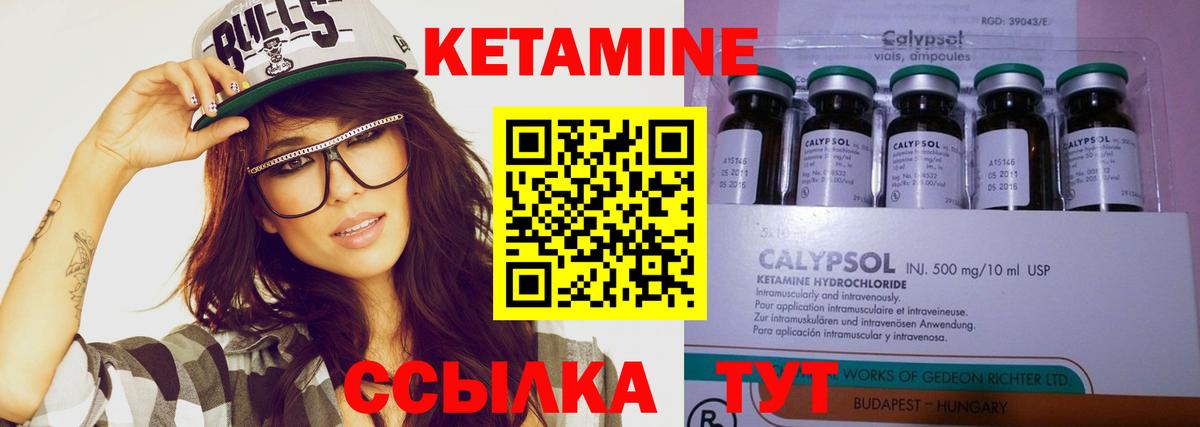 Изобильный  КЕТАМИН ketamine  Вход с VPN 