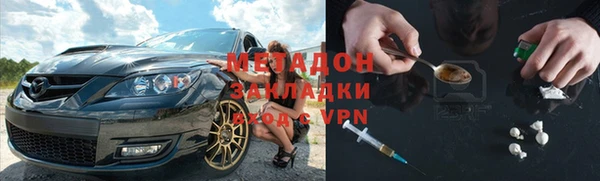 мяу мяу кристалл Саяногорск