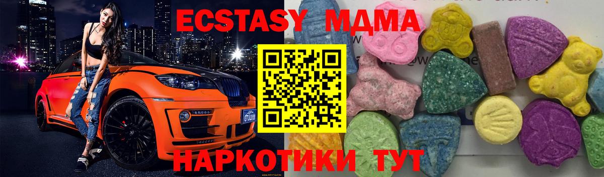 MDMA Molly  MDMA crystal  Изобильный  Вход с VPN 