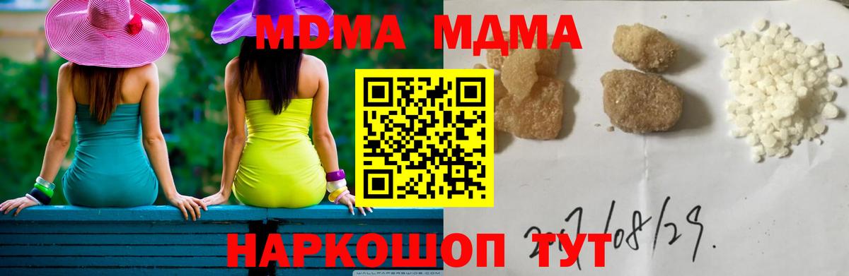 МДМА молли Изобильный