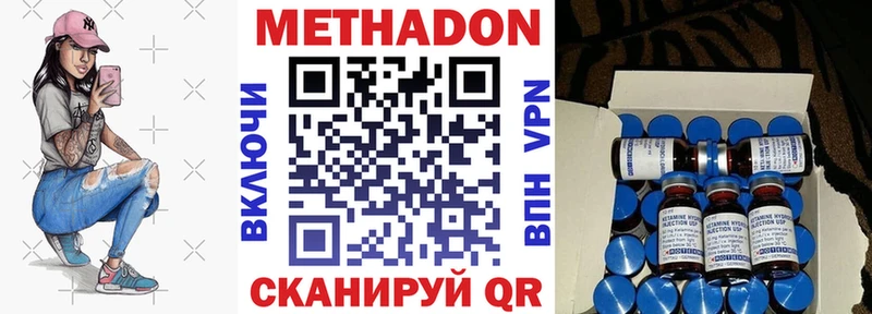 Метадон VHQ купить наркотики цена Изобильный