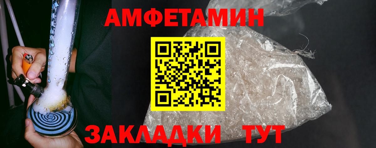 МЕТАМФЕТАМИН мет Изобильный