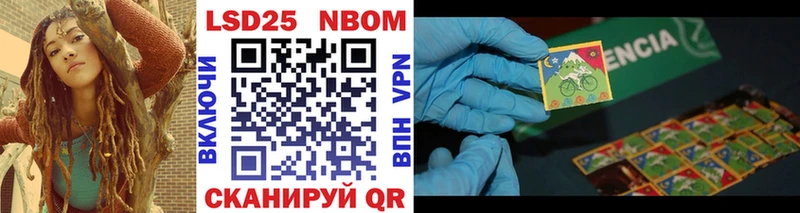 купить наркотик Изобильный Марки 25I-NBOMe 1,8мг