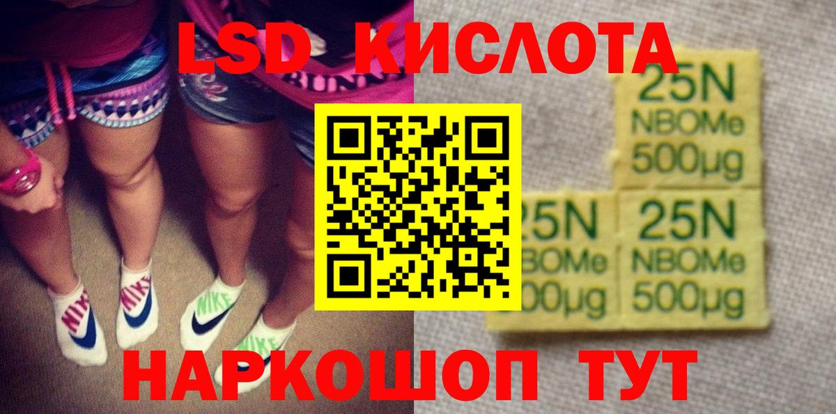 Марки N-bome 1500мкг Изобильный