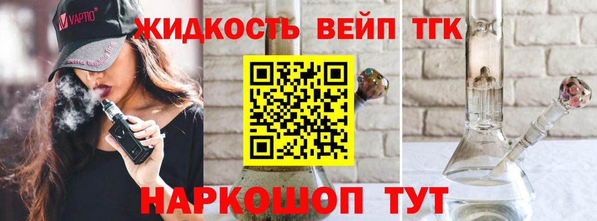 ТГК гашишное масло Изобильный